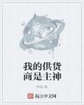 开心鬼4