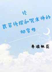 污文啊好棒棒啊好了