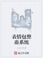 血精灵强盗面罩