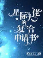 一新娘给几人囗交视频