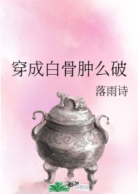 小白兔三部史