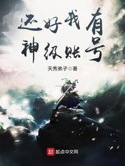 贫道混初唐