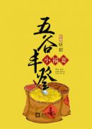 小依的哀羞完整版