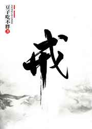 《暗姫炼辱》全集在线观看