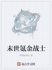 宠物项圈尾巴爬行调教小说