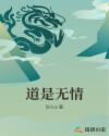 福林趁看戏试云雨