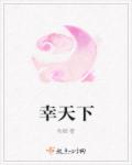 小雪的性欢日记1-6