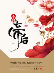 妮可罗宾本子库