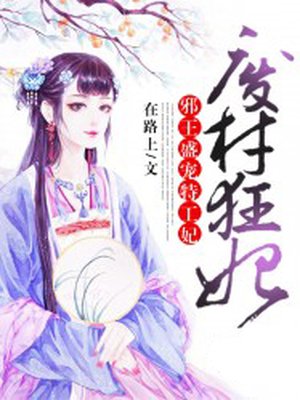 万域之王 小说