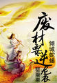 我的奇妙男友电视剧