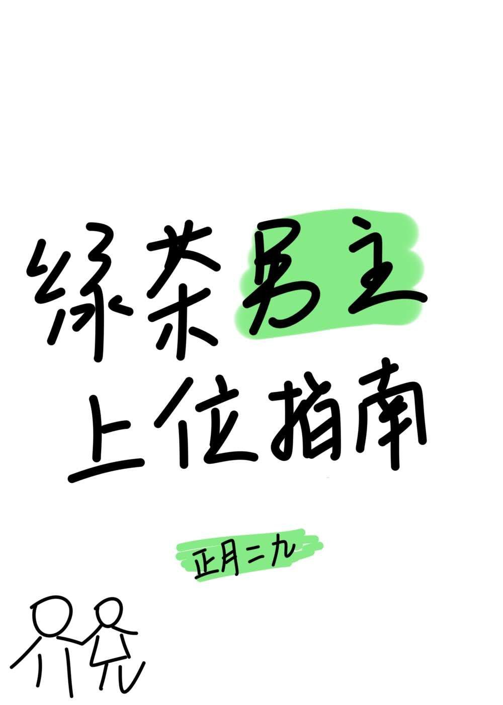 默读舟渡开车r18肉