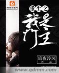 主人 不要 会坏掉的