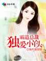 8×8x永久免费视频网址