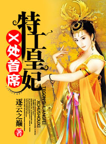 最佳女婿txt奇书网