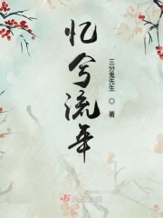 老中医的快乐生活