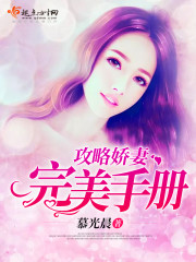 小莹的乳液计全文阅读