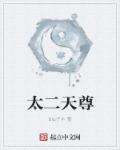 我成为了女王脚下的狗