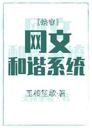 老翁 偷媳小说全文