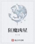 猎罪