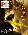 经典黄文