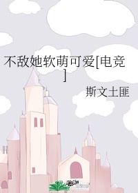 大山里的壮汉粗大炮男同