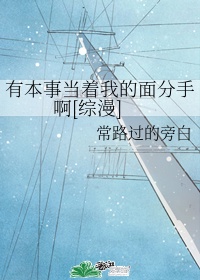 我和高贵的母岳厨房2