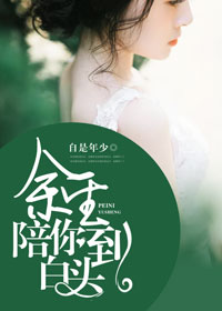 成上人色爱