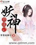 无翼鸟邪恶