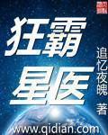 桃花汛by寒菽