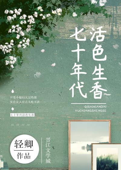 韩国女星悲惨33集7集8k