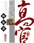 我爱迅雷
