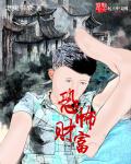 孟姜女哭长城完整版