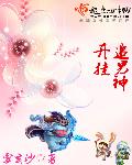 照b超被医生了高的