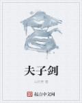 你的棒棒真的好大用了什么料