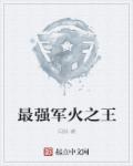 梦幻乐园
