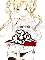 针锋对决114章和谐内容图片