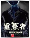 莫可欣做小三