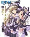 黑帮大佬与我的365天