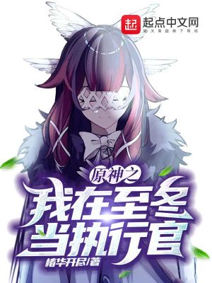 魔界骑士英格丽德在线观看