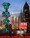 蜜桃成熟时3d