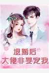 贤妻绿公