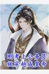 豫章书院中国版电影