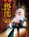 52书库作者大全