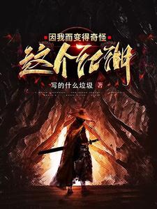 白洁传txt下载