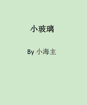 最虐心的小说