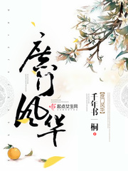 大家闺秀1v1popo