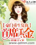 花式睡你苏绵txt笔趣阁
