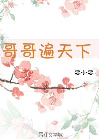 我的姐姐是美女txt下载