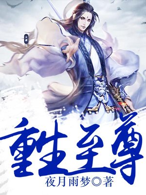 吾凰在上漫画全集免费