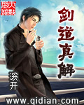 天啪